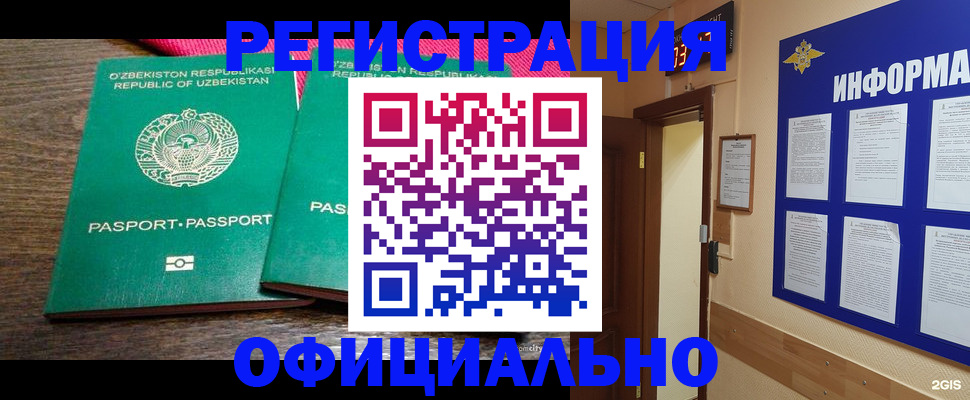 прописка для кредита в Горняке