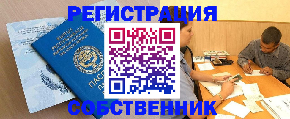 временная регистрация поиск в Горняке