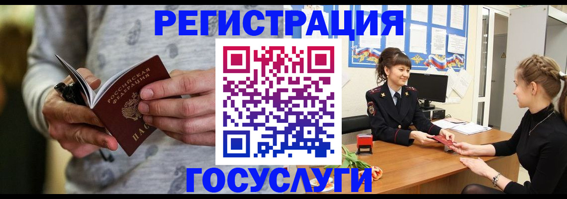 прописка гарантия в Горняке