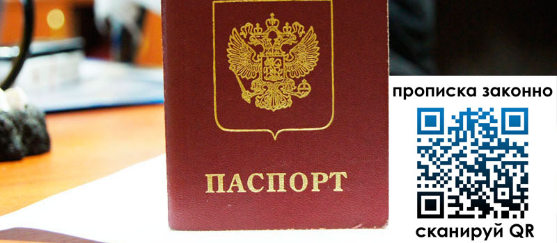 регистрация в Горняке